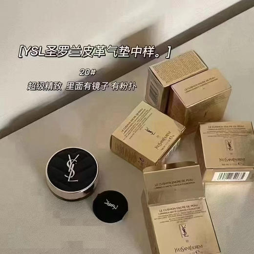 YSL圣罗兰羽毛皮革黑气垫小样明彩轻垫粉底液B20定妆迷你版bb霜5g 商品图9