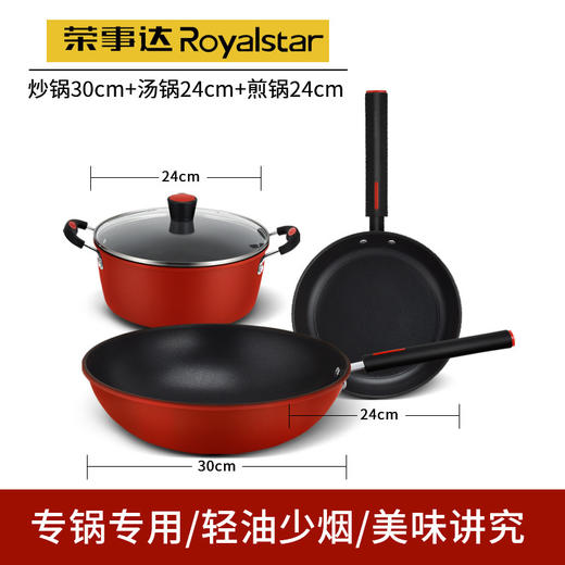 荣事达 红之悦新款三件套RSD-HZTJ3218 商品图6