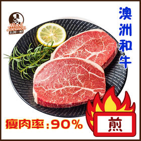 [雪花小米牛排] 150g 澳洲和牛纯血M9+级 原切牛肉