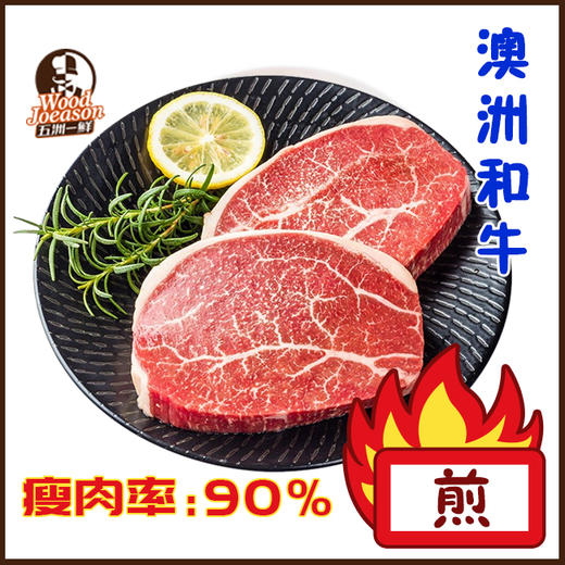 [雪花小米牛排] 150g 澳洲和牛纯血M9+级 原切牛肉 商品图0