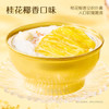 京觅官栈即食燕窝花胶粥230g*8养肤速食早餐老人孕妇月子滋补营养品 商品缩略图2