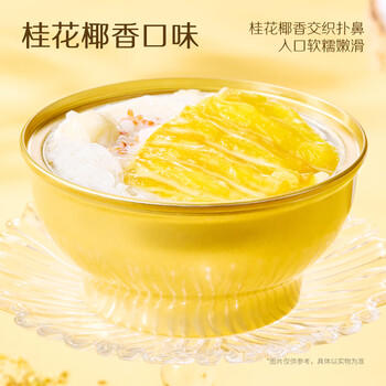 京觅官栈即食燕窝花胶粥230g*8养肤速食早餐老人孕妇月子滋补营养品 商品图2