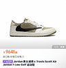 AJ1低帮篮球鞋   自己备注号码颜色 商品缩略图13