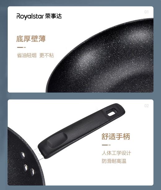 荣事达 麦饭石节能炒锅（32cm）RG-086SN 商品图8