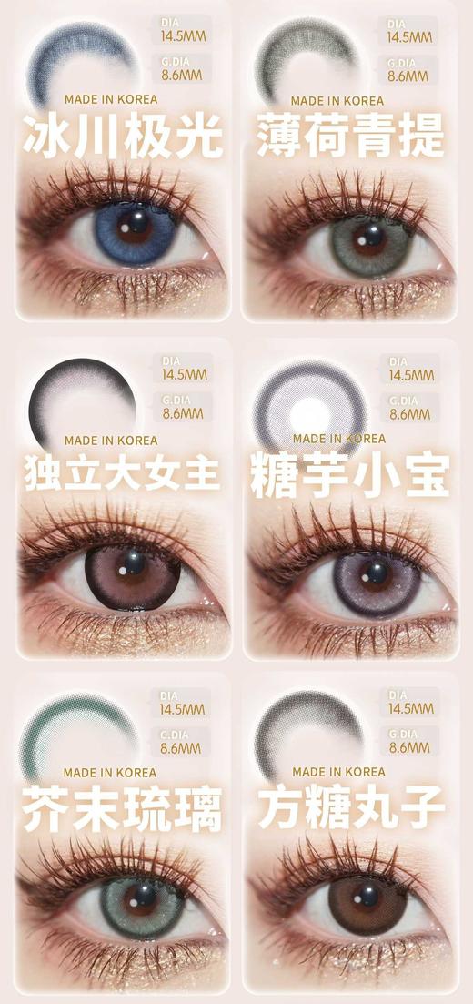CLAIRECOLOR 年抛78/副128/2副188/4四副,双高光黑双高光巧水光狗狗眼灰，最高度数有1000度 商品图3