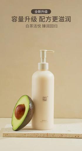 茶仕利臻润身体乳