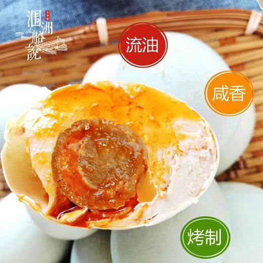 涠洲船说海鸭蛋 商品图8