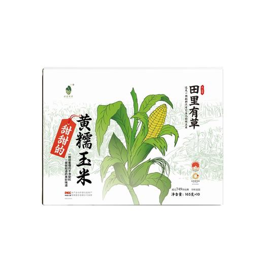 田里有草玉米 商品图3