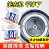 【洗衣机爆氧粉强力深层去污】去渍清洁剂滚筒波轮专用清洗槽污清洁剂 商品缩略图1