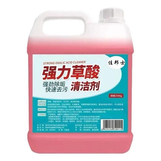 【草酸清洁剂】卫生间瓷砖水泥地板清洗剂去污除垢家用高浓度 商品图4