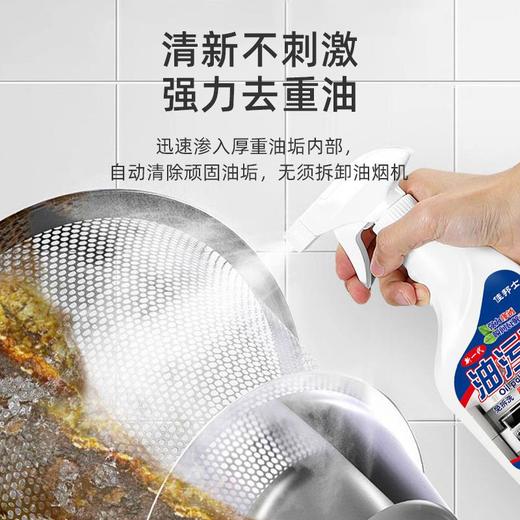 【油污净清洗剂】厨房重油污清洁剂油烟机清洁剂强力去油污清洁剂厂家 商品图1