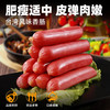 双汇 台湾风味烤肠香肠 火腿肠 300g*2袋  休闲零食 香肠 台式烤肠  /粮油调味 /方便食品 /火腿肠 商品缩略图1