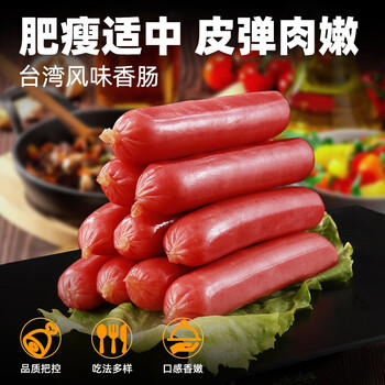 双汇 台湾风味烤肠香肠 火腿肠 300g*2袋  休闲零食 香肠 台式烤肠  /粮油调味 /方便食品 /火腿肠 商品图1