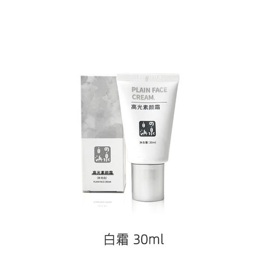 【秋季水润推荐】岛姿一秒元气素颜霜 懒人素颜女神 SHIMANOKO 商品图4