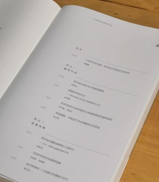 林伟正签名版！！《发现晋东南：中国古代艺术中的地方风格》，大16开，平装，林伟正、徐胭胭主编，三晋出版社2025年一版一印，400页，定价188，签名版售价168元。 商品图3