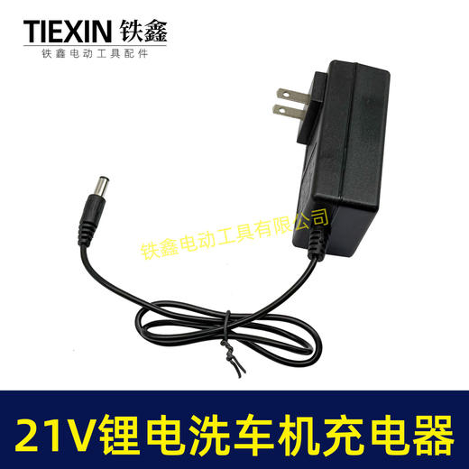 【货号010274】充电马刀锯21V锂电洗车机充电器锂电钻5节电池充电器 商品图5