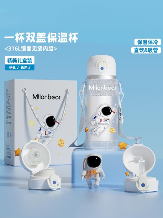 米仑熊2026年双盖开学新款保温杯500ml    CL 商品图0