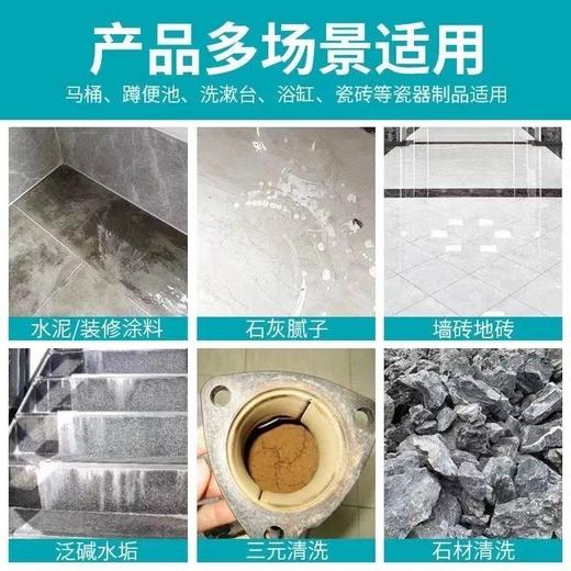 【草酸清洁剂】卫生间瓷砖水泥地板清洗剂去污除垢家用高浓度 商品图3