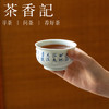 茶香记手绘书法道法自然炉式杯130ml青花手书陶瓷茶杯主人杯 商品缩略图3