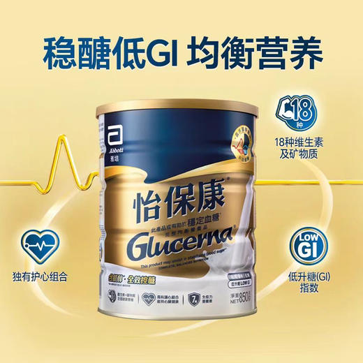 怡保康 商品图0