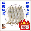 [盐田海虾] 1650g/约60头 厄瓜多尔  煮/蒸/煎/烤 商品缩略图0