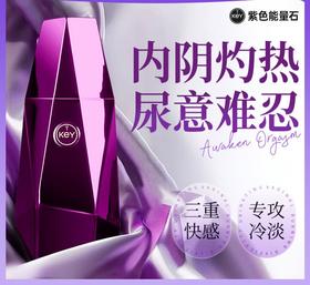 KEY 女性快感增强成人快速高潮润肤润滑液剂油key春液房事免洗可舔持久情趣用品私处尿喷夫妻调情同房刺激器神