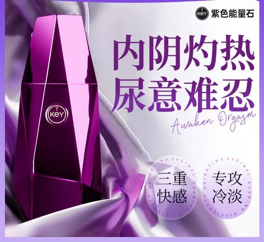KEY 女性快感增强成人快速高潮润肤润滑液剂油key春液房事免洗可舔持久情趣用品私处尿喷夫妻调情同房刺激器神 商品图0