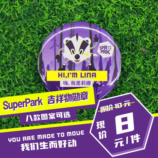 超级勋章 商品图0