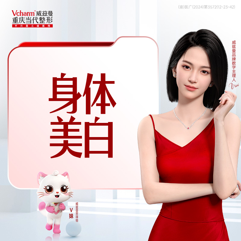 奶白雪肤2.0黑金版：法国奶滑肌（小部位）+黑金超光子（小部位）