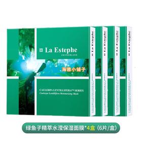 瑞斯美绿鱼子精萃水滢保湿面膜 6片/盒