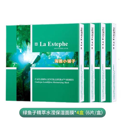 瑞斯美绿鱼子精萃水滢保湿面膜 6片/盒 商品图0