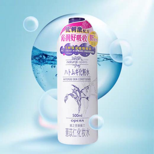 娥佩兰娜之里娥佩兰薏苡仁化妆水 商品图4