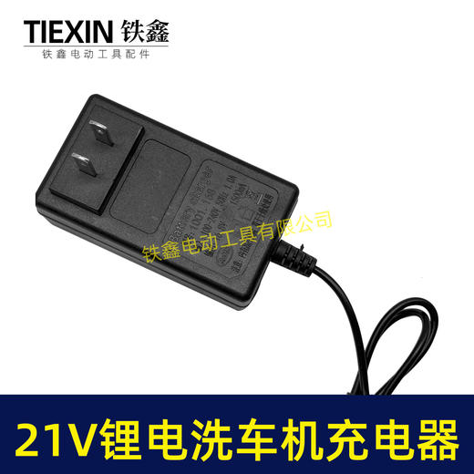 【货号010274】充电马刀锯21V锂电洗车机充电器锂电钻5节电池充电器 商品图4