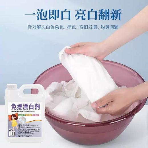 【免搓漂白水强效去污渍】免搓漂白剂白衣专用 商品图3