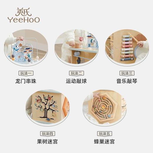 【春上新】8楼英氏YeeHoO 英氏串珠儿童玩具绕珠益智精细动作训练教具忙碌百宝箱宝宝六面鼓 吊牌价888元 活动价799元 商品图2