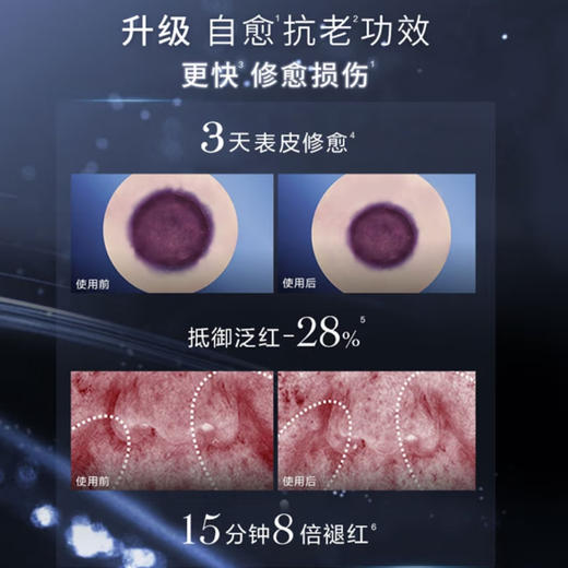 Lancome兰蔻超修小黑瓶新精华肌底液100ml 商品图2