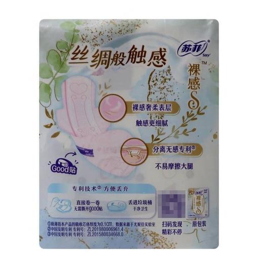 苏菲12片290mm裸感S夜用卫生巾 商品图1