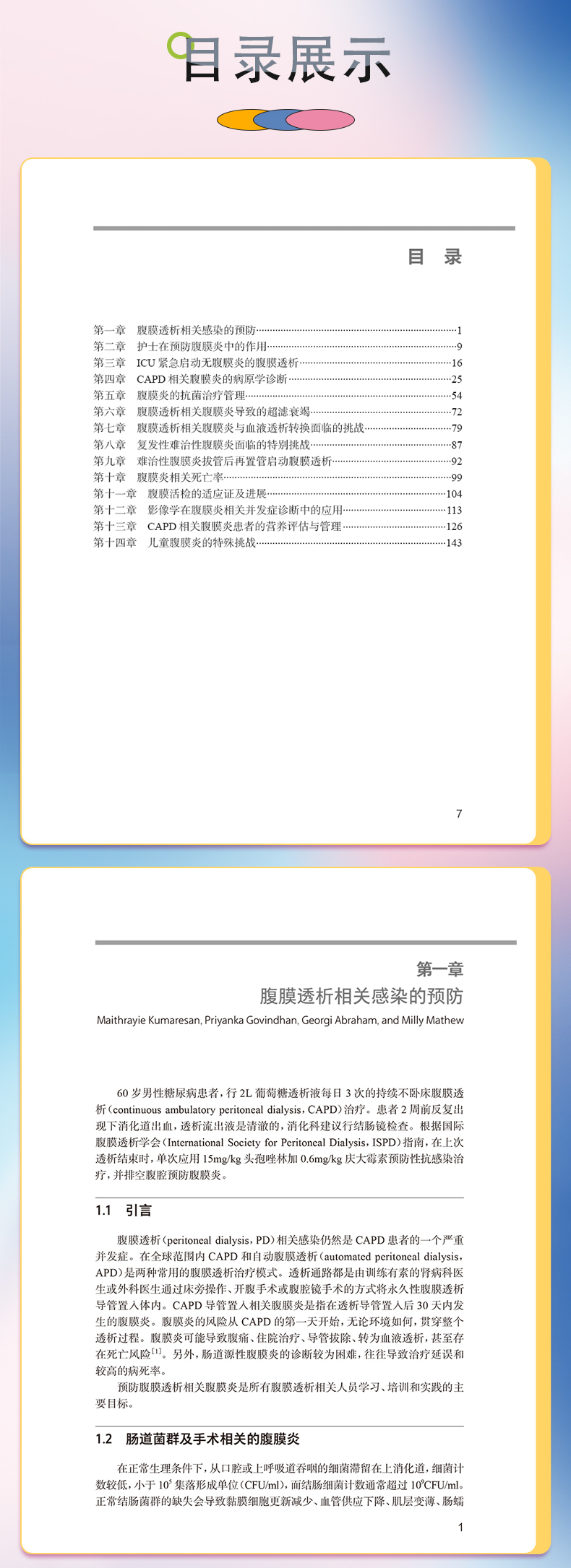 外科4-恢复的_05.jpg