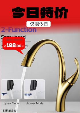 MS：183全铜冷热菜盆龙头-金色