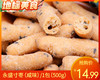 永春永盛寸枣（咸味）/1包（500g）生产日期：12月15日 商品缩略图0