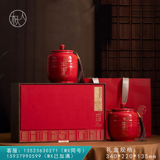 东方雅韵【双瓷罐 红色】45元一套/一箱10套 商品图0