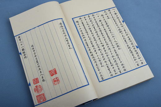 北厓本《难经》 商品图10