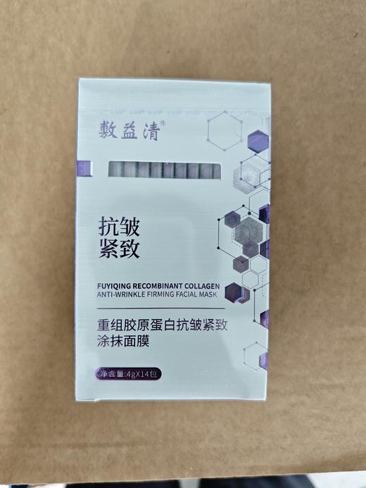 敷益清重组胶原蛋白抗皱紧致涂抹面膜4g*14/盒 商品图1