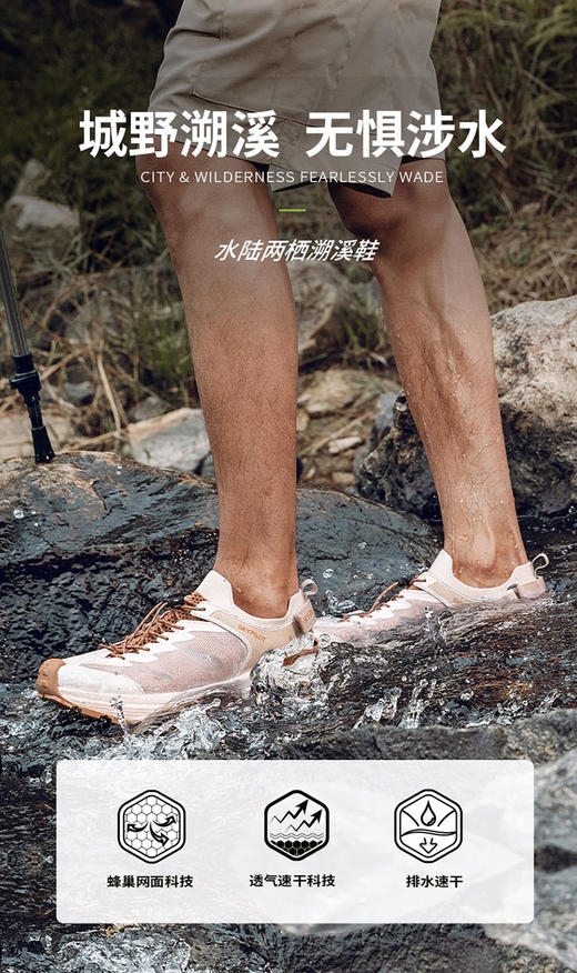【四面八方透气 齿轮防滑大底 通勤溯溪一把抓】斯柏锐多效运动鞋 商品图9