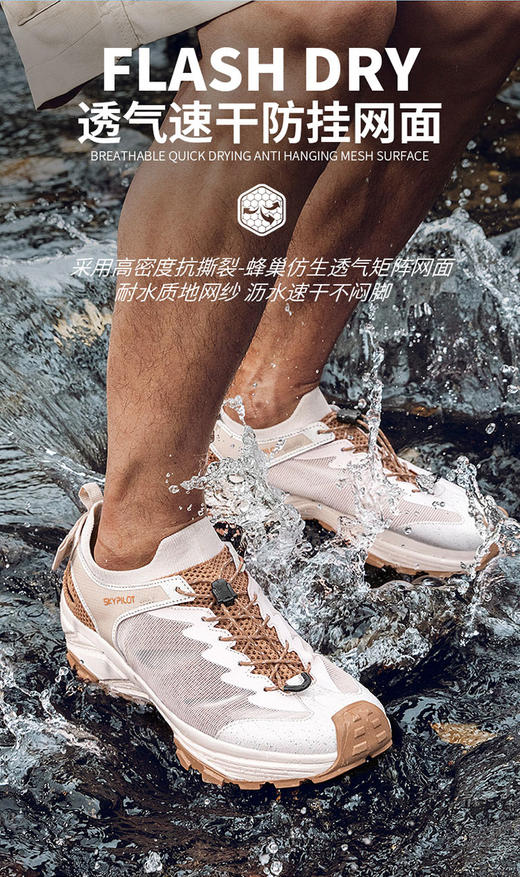 【四面八方透气 齿轮防滑大底 通勤溯溪一把抓】斯柏锐多效运动鞋 商品图8