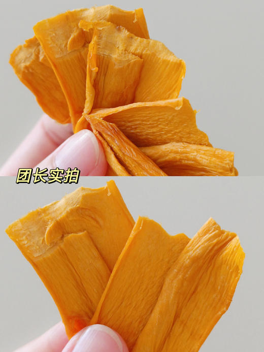别再吃传统芒果干了🤭无糖无油艮啾啾 耐嚼的甜原柿吉芒果香🥺配料只有鲜芒果🥭 吃起来酸甜软糯！！ 商品图11
