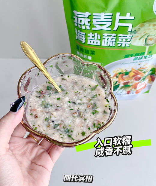 💰29.9到手4大袋共40小包【悦小谷 海盐蔬菜燕麦片】，30 秒泡开💦开水一冲就能喝👍！  商品图5