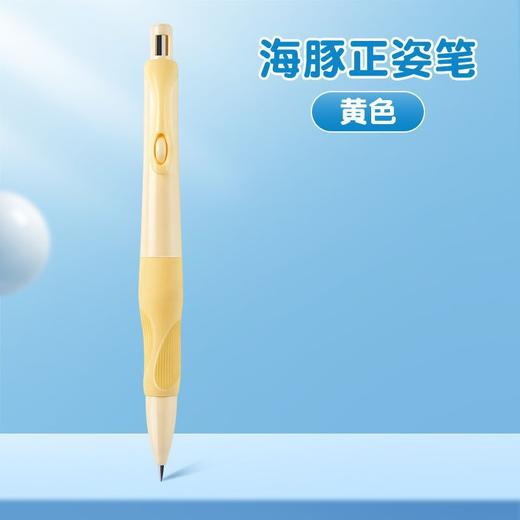 开学季！【超值10支装！】天卓正姿按动铅笔 创意海豚造型铅笔 学生专用练字笔 按动2mm替换芯-QB 商品图6
