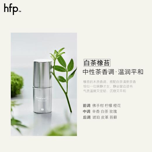 HFP何超莲同款固体香膏 水桃花鼠尾草玫瑰白茶持久淡香固体香膏男女 商品图8