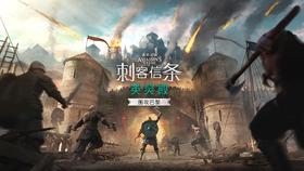 【积分兑礼】育碧 刺客信条：英灵殿-Uplay平台-标准版 Assassin’s Creed Valhalla